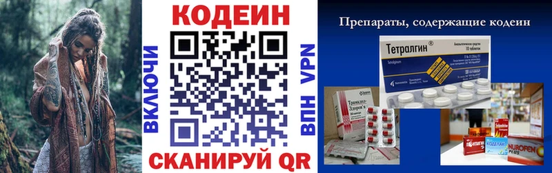 Кодеиновый сироп Lean напиток Lean (лин)  Курильск 