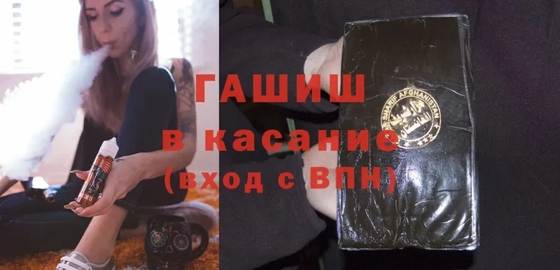 ГАШ hashish Курильск