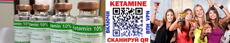 Кетамин ketamine  цена   Курильск 