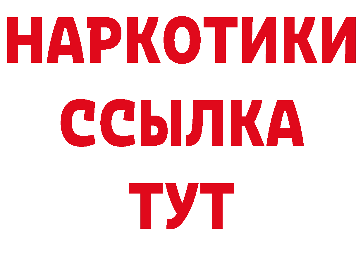 БУТИРАТ буратино рабочий сайт даркнет ОМГ ОМГ Курильск