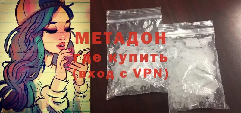 МЕТАДОН methadone  Курильск 