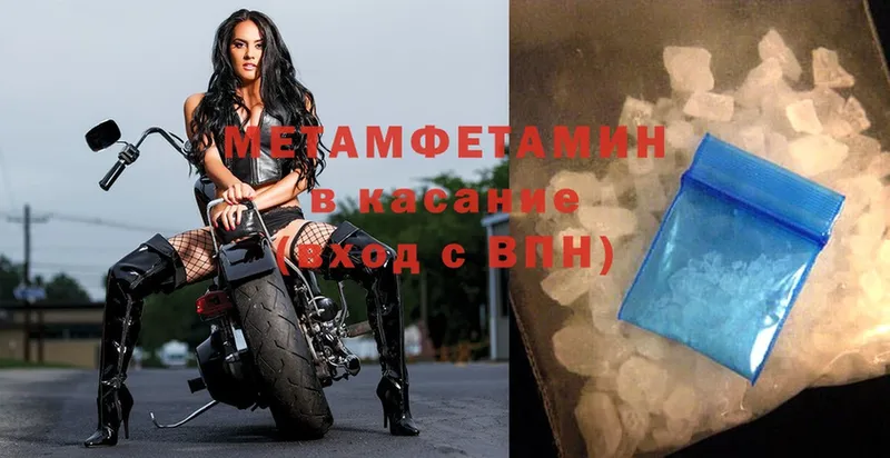 omg   Курильск  МЕТАМФЕТАМИН Methamphetamine  цены  