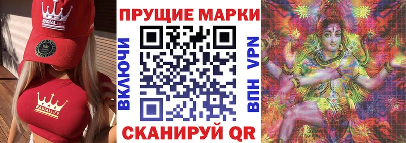 Марки 25I-NBOMe 1,8мг Курильск